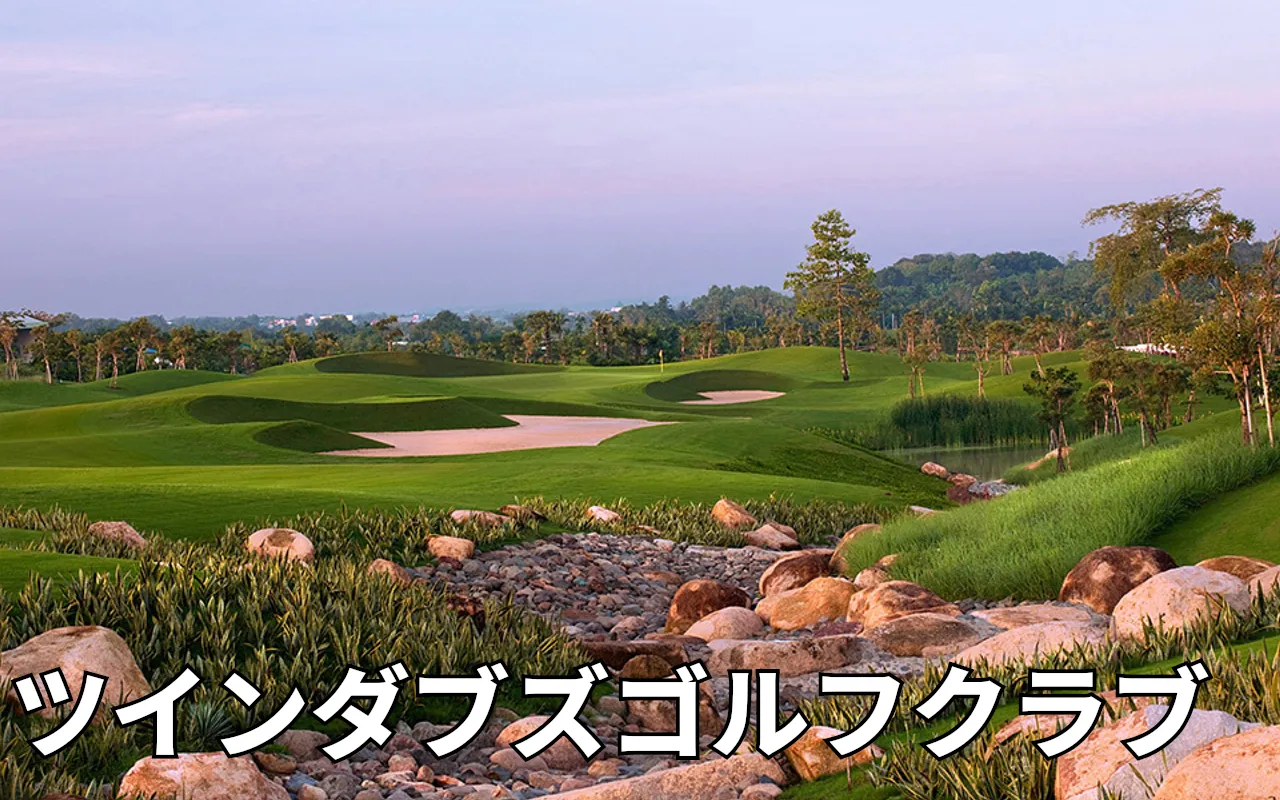 Sân Golf Twin Doves - ツインダブズゴルフクラブ