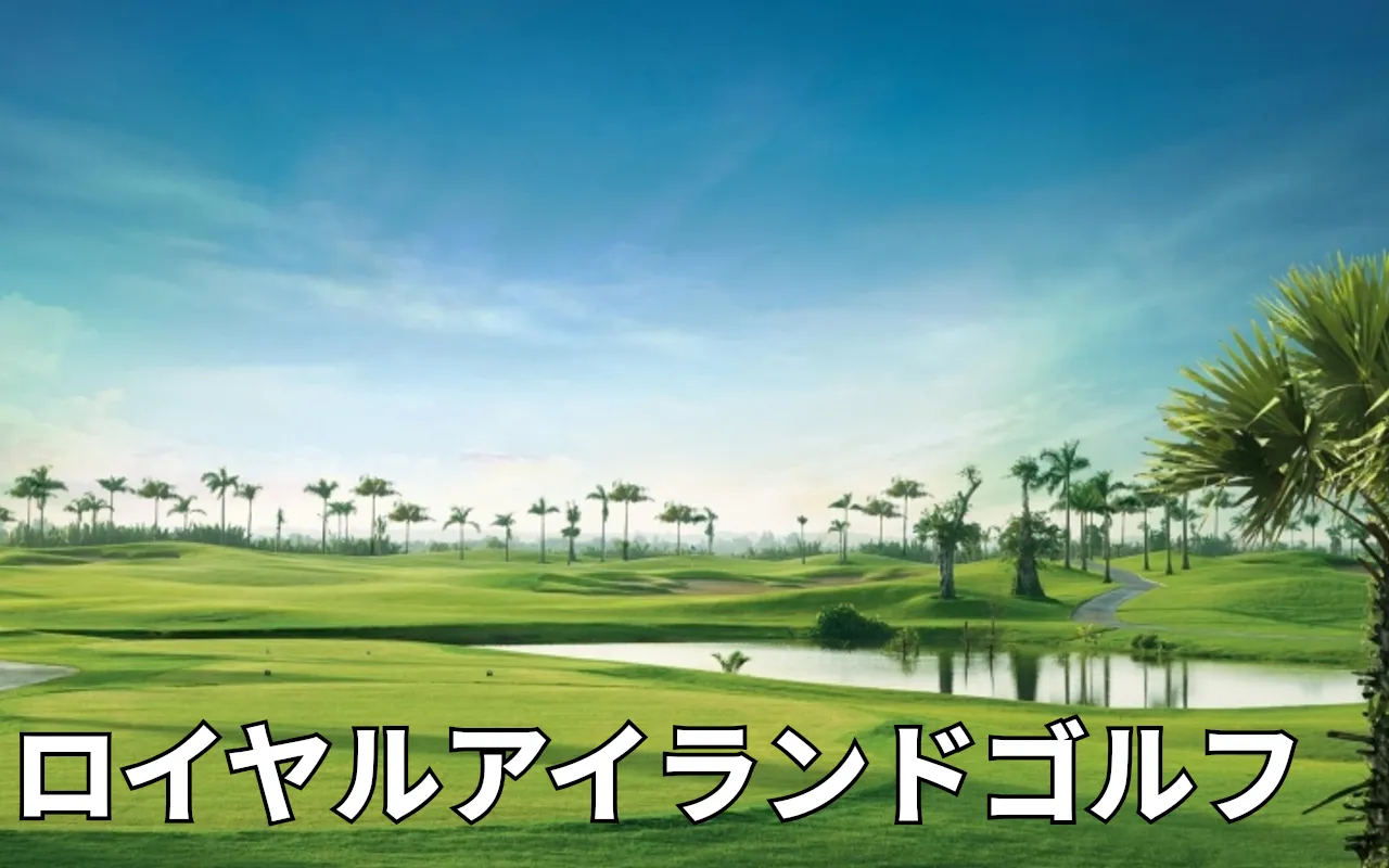 Sân Golf Royal Island - ロイヤルアイランドゴルフ
