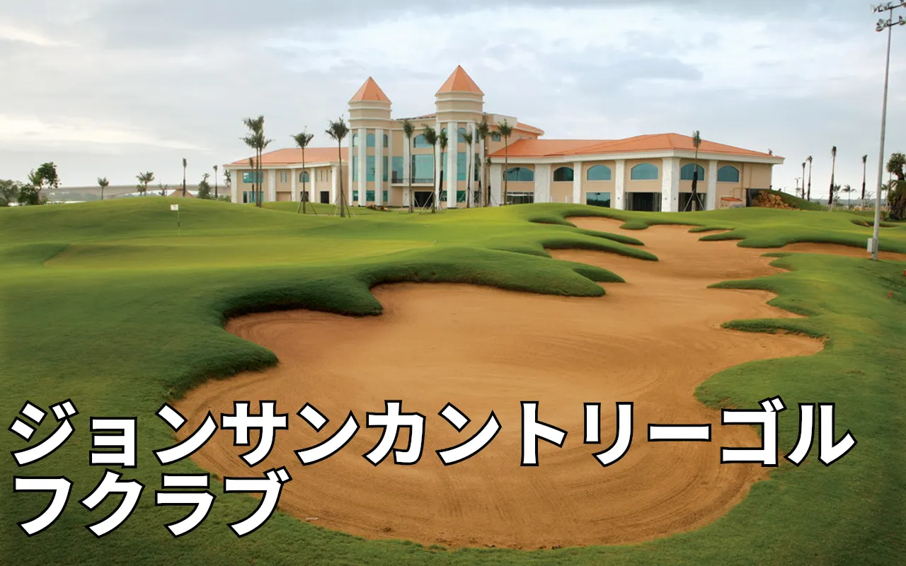 Sân Golf Jeonsan Country  - ジョンサンカントリーゴルフクラブ